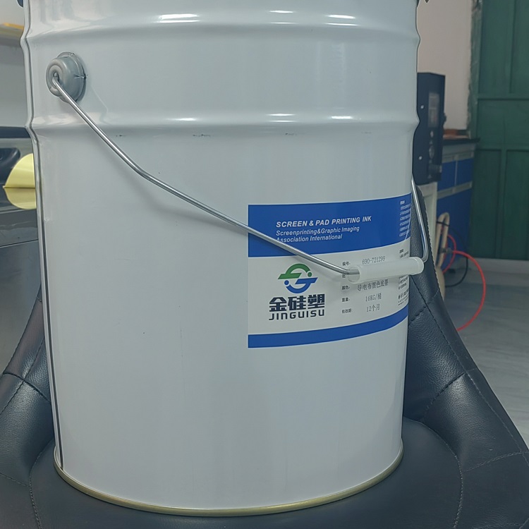 黑色導電布油墨